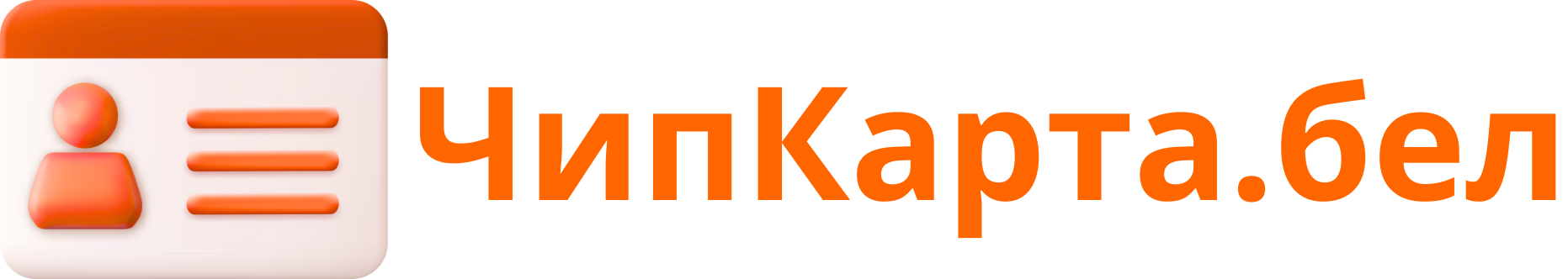 ЧипКарта.бел лого