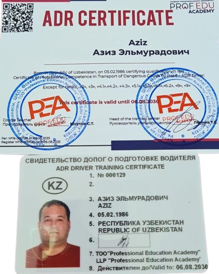 Свидетельство ДОПОГ карта ADR